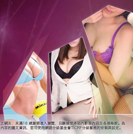 視訊色情聊天網大胸部美女圖